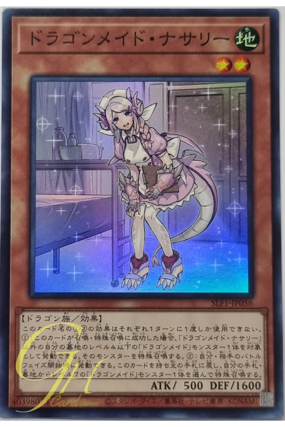 Yugioh [SLF1-JP056] Nurse Dragonmaid (Super Rare)