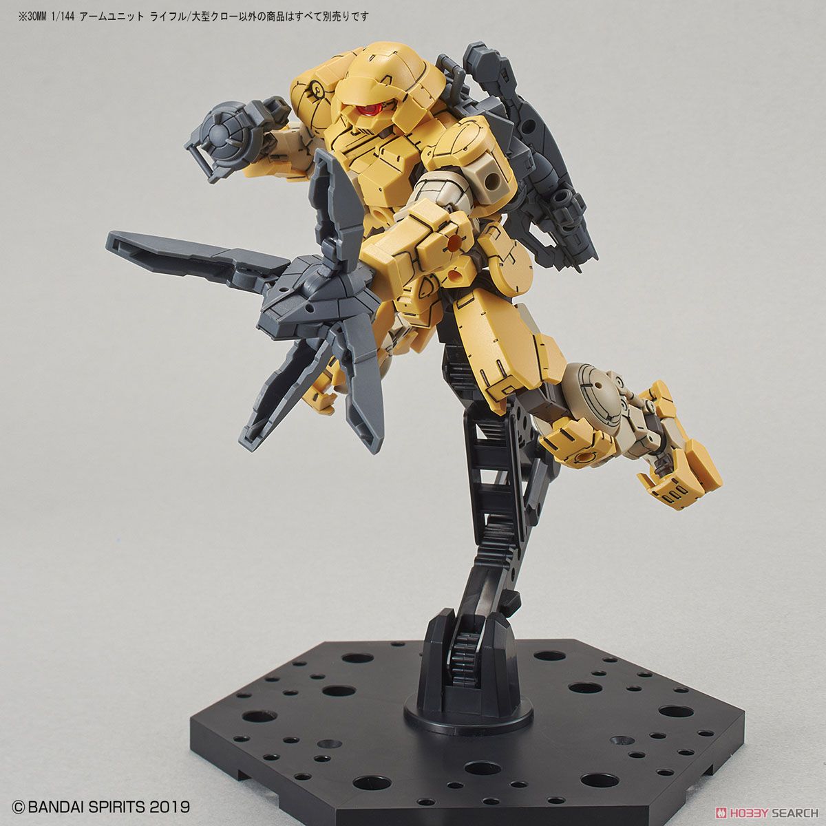 30MM Arm Unit Rifle/Large Claw