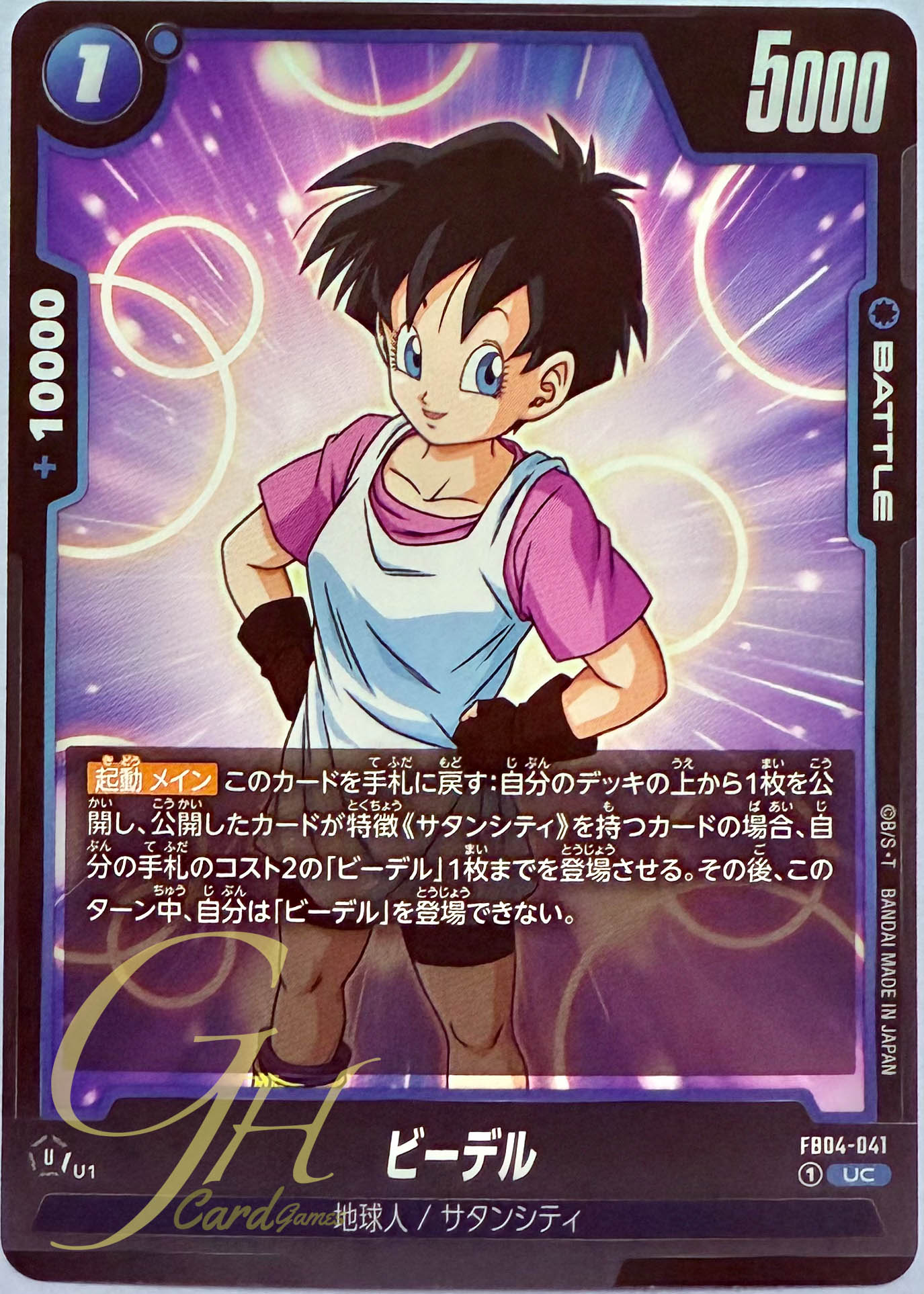 Dragon Ball Card Game [FB04-041] Videl (Uncommon)