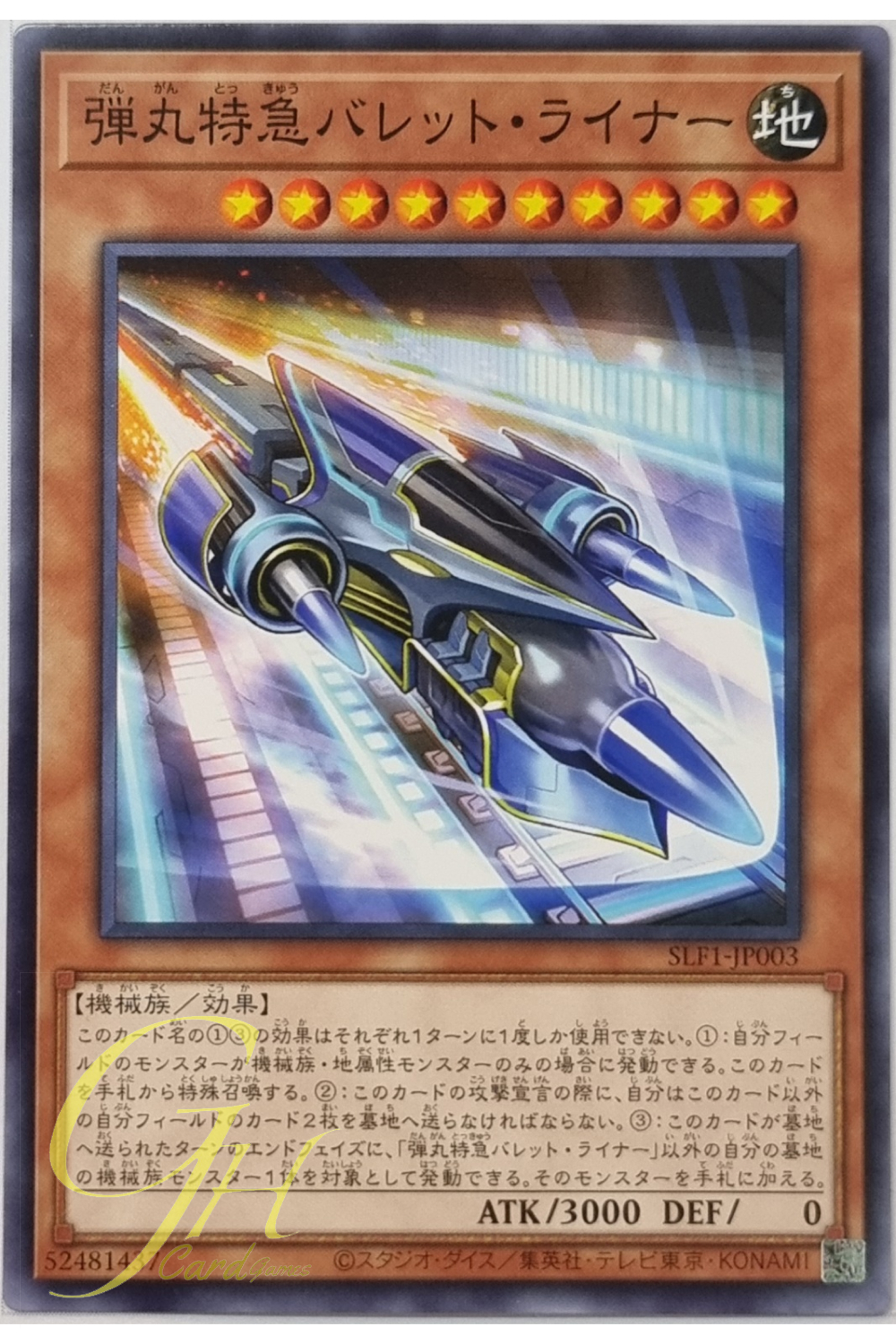 Yugioh [SLF1-JP003] Super Express Bullet Train (Common)