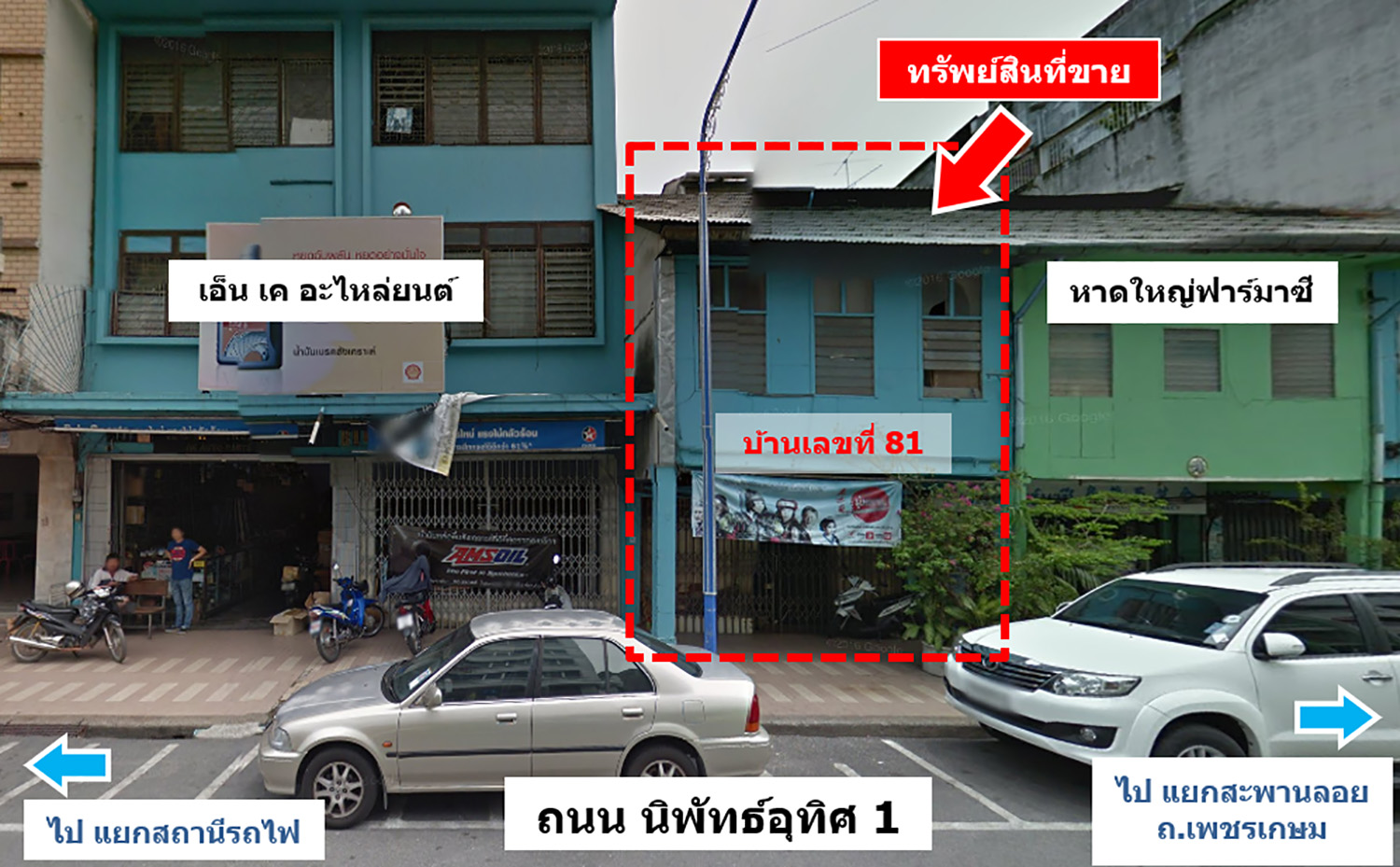 ห้องแถวไม้ หาดใหญ่ สงขลา 31 ตรว ถ.นิพัทธ์อุทิศ 1 ตรงข้ามธนาคารกรุงศรี สาขาหาดใหญ่ ห่างจากตลาดกิมหยง 350 ม ห่างจากสถานีรถไฟหาดใหญ่ 270 ม