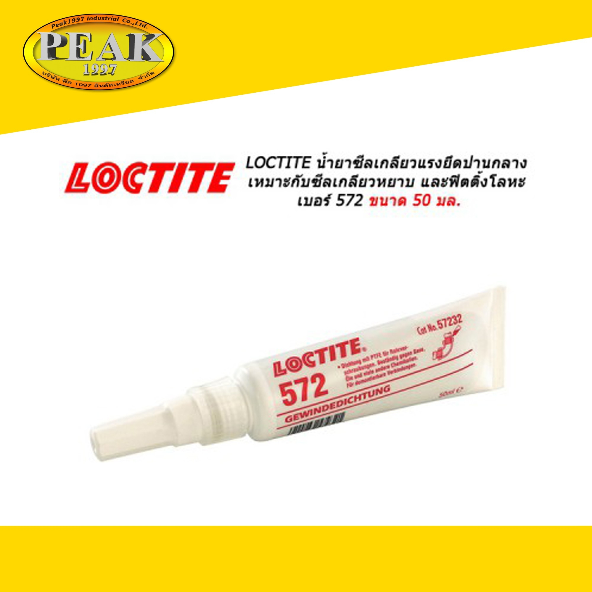Loctite #572 Pipe Sealant Low Strength น้ำยาซีลเกลียว 50 ml.