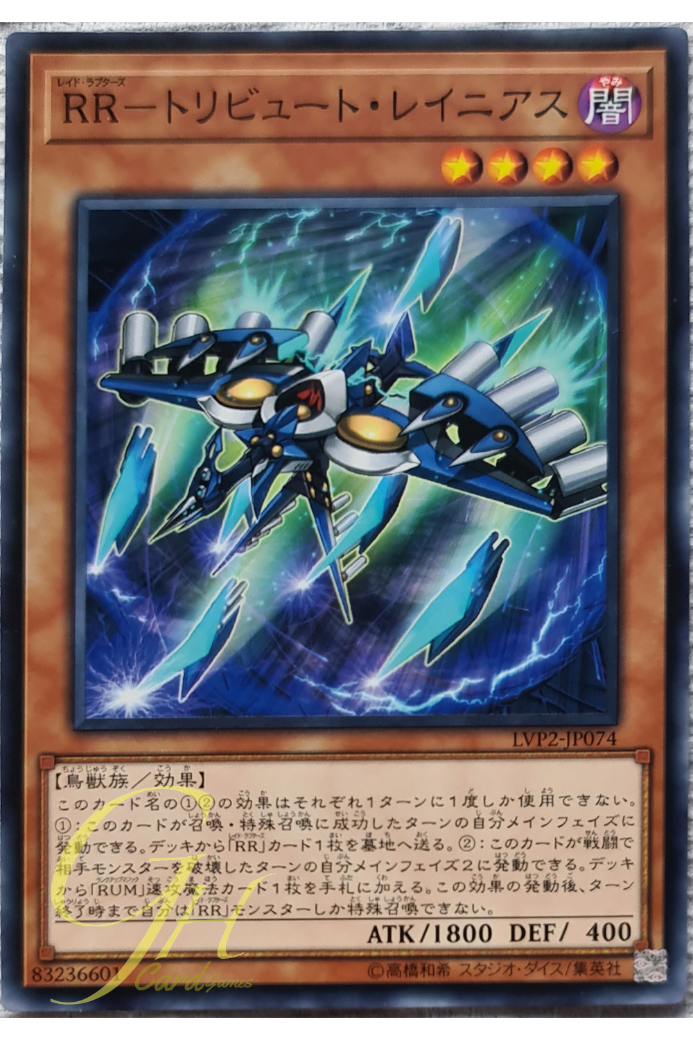 [LVP2-JP074] Raidraptor - Tribute Lanius (Common)