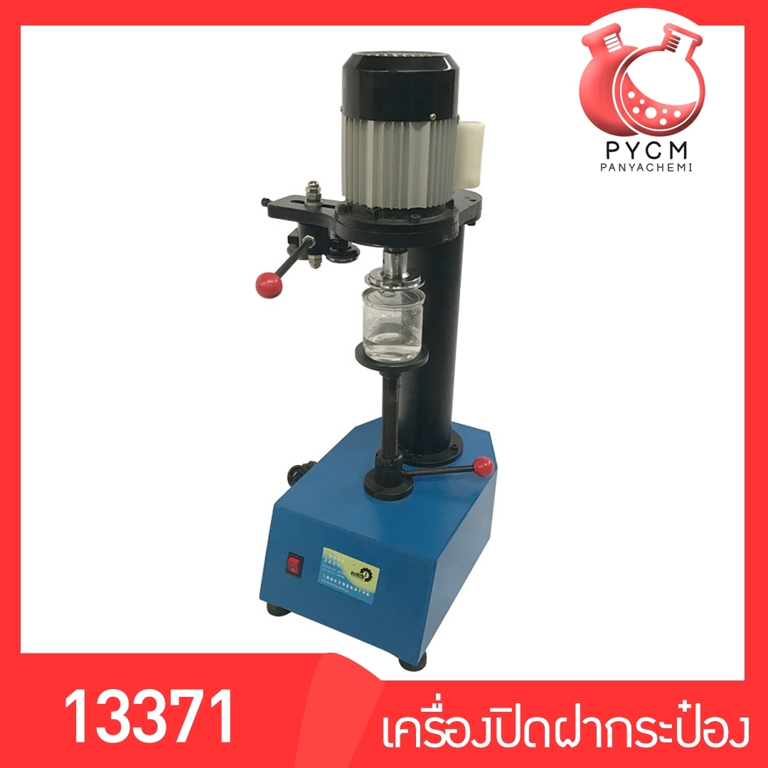13374 เครื่องปิดฝากระป๋อง แบบมือโยก 370w