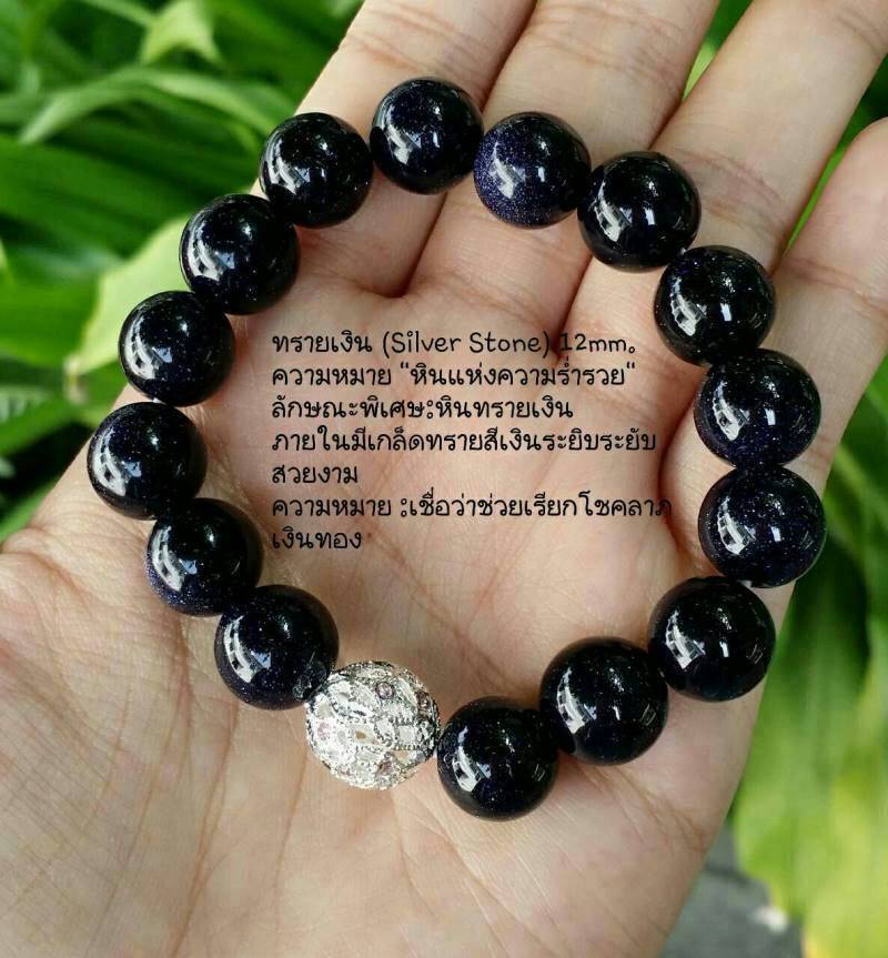 หินมงคล