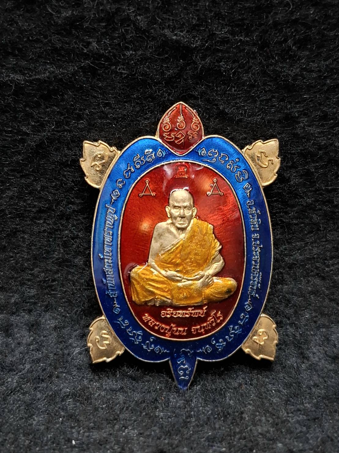 พญาเต่าเรือน รุ่นอริยทรัพย์ หลวงปู่นน สำนักสงฆ์เขาพรานธูป จ,ประจวบคีรีขันธ์