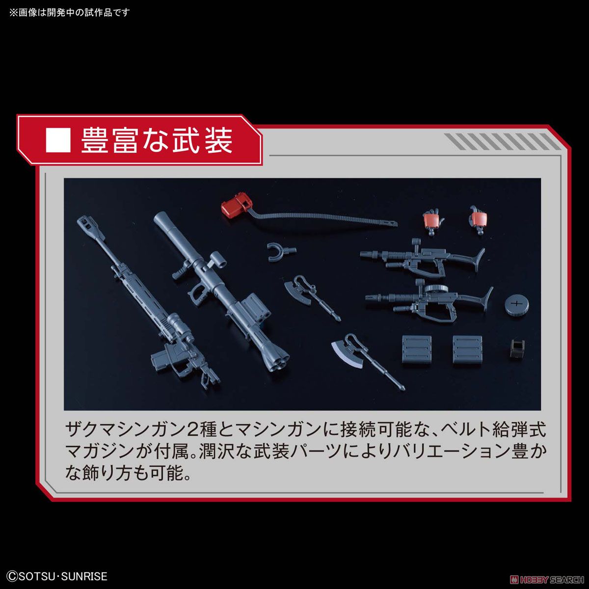 HG 1/144 MS-06S ZAKU II PRINCIPALITY OF ZEON CHAR AZNABLE S MOBILE SUITS RED COMET VER.