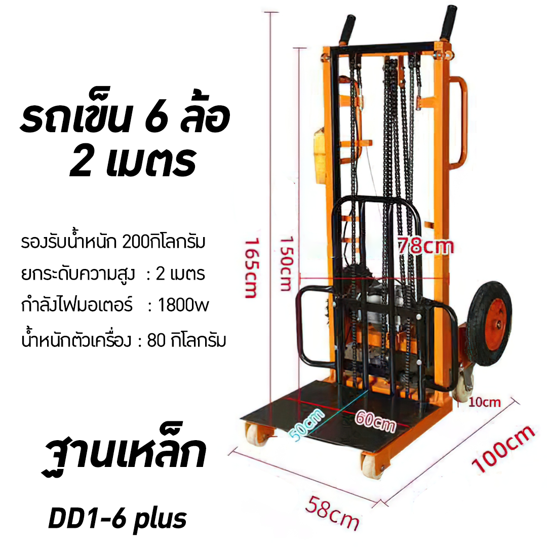 🌈รถเข็นยกของไฟฟ้า เข็นง่ายสะดวก ยกของได้สูงถึง 200 กิโลกรัม ปรับขึ้นลงด้วยระบบไฟฟ้า 1800w Electric Stacker DD1