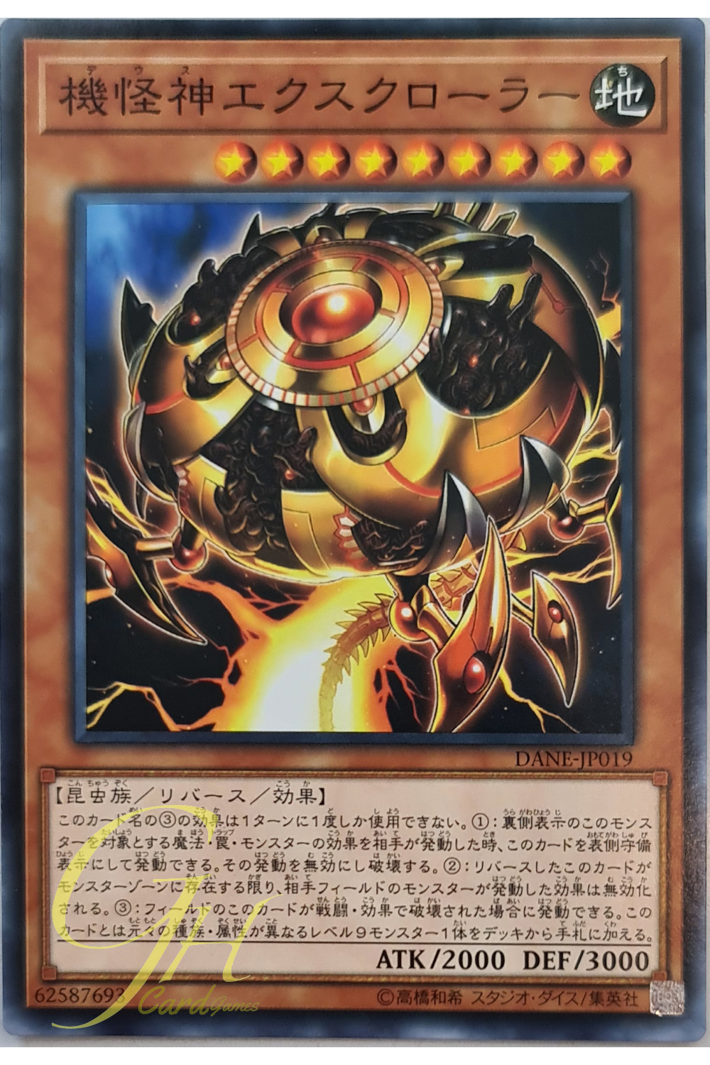 [DANE-JP019] Deus X-Krawler (Common)