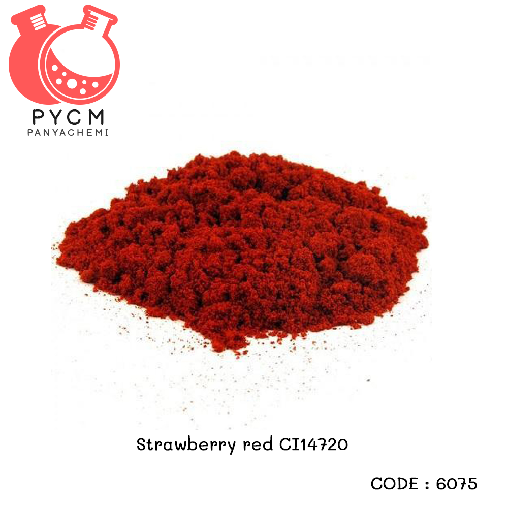 ❤️6075 สีละลายน้ำ สีแดง Carmoisine / Strawberry red CI14720