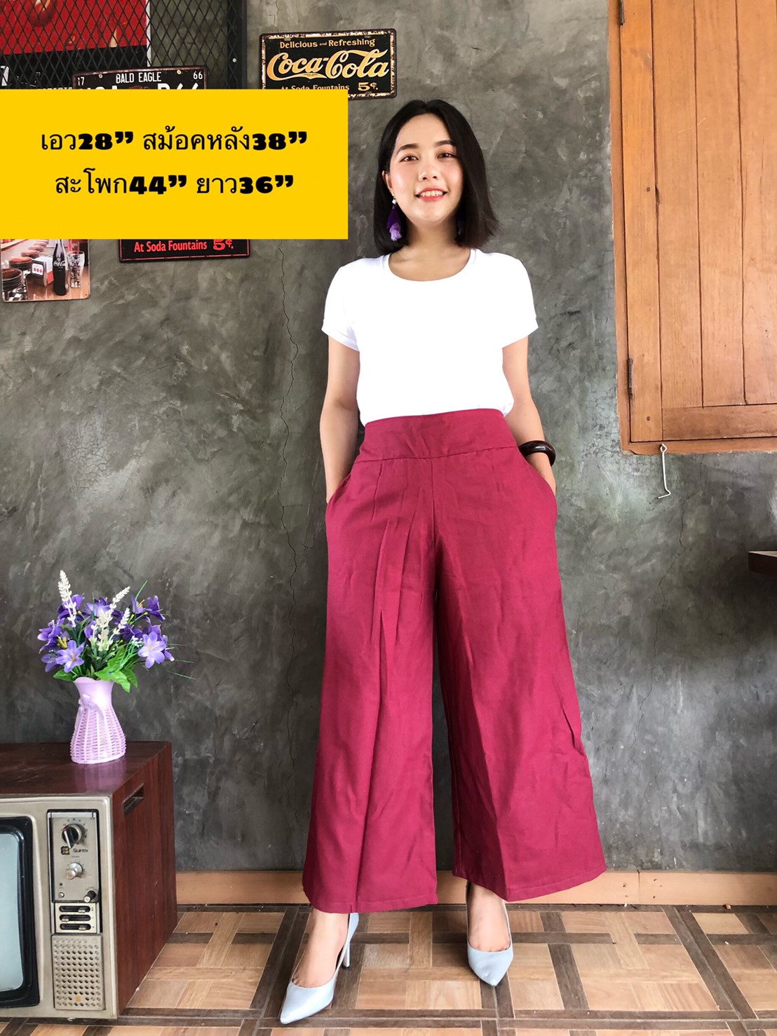 กางเกงขายาวสีพื้น