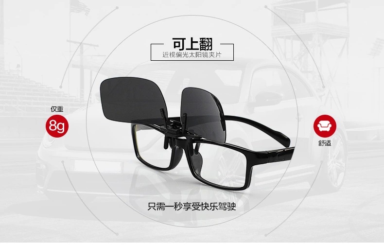 คลิปออนสำหรับแว่นสายตา Polarized