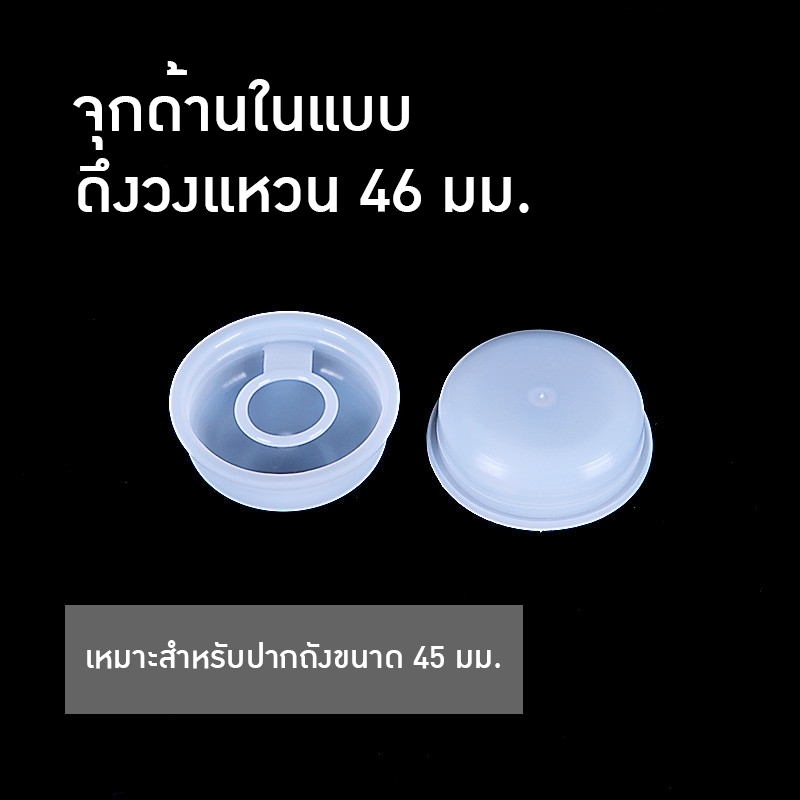 จุกในสำหรับใส่แกลอนฝาขวดกันรั่วซึม ขั้นต่ำ 500ชิ้น