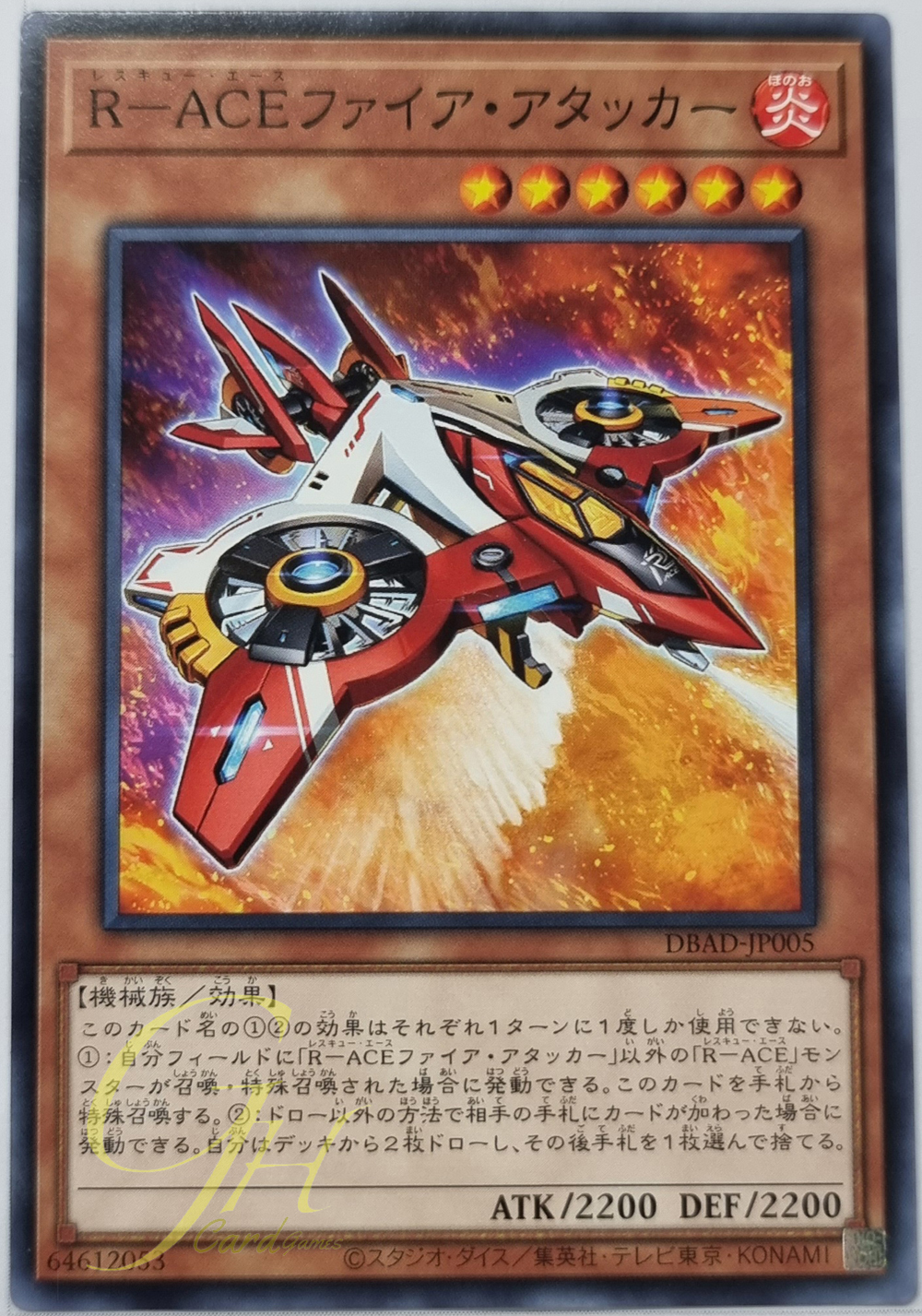 Yugioh [DBAD-JP005] Rescue-ACE Fire Attacker (Common)