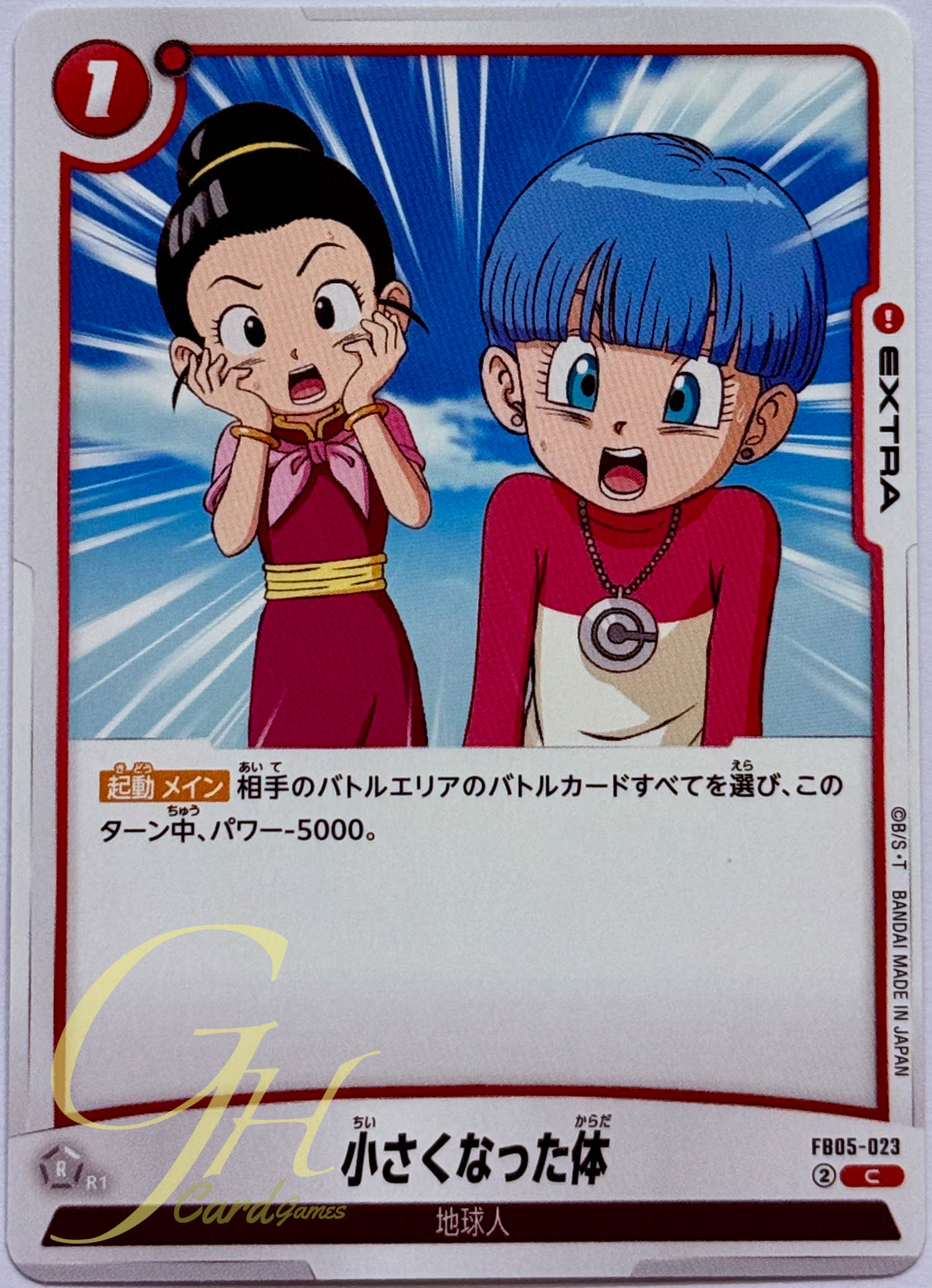 Dragon Ball Card Game [FB05-023] Mini Body (Common)