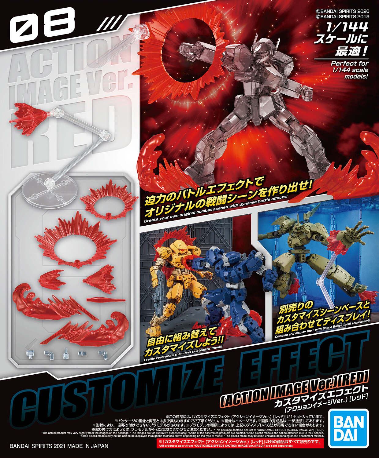 Customize Effect (Action Image Ver.) [Red] (Plastic model)