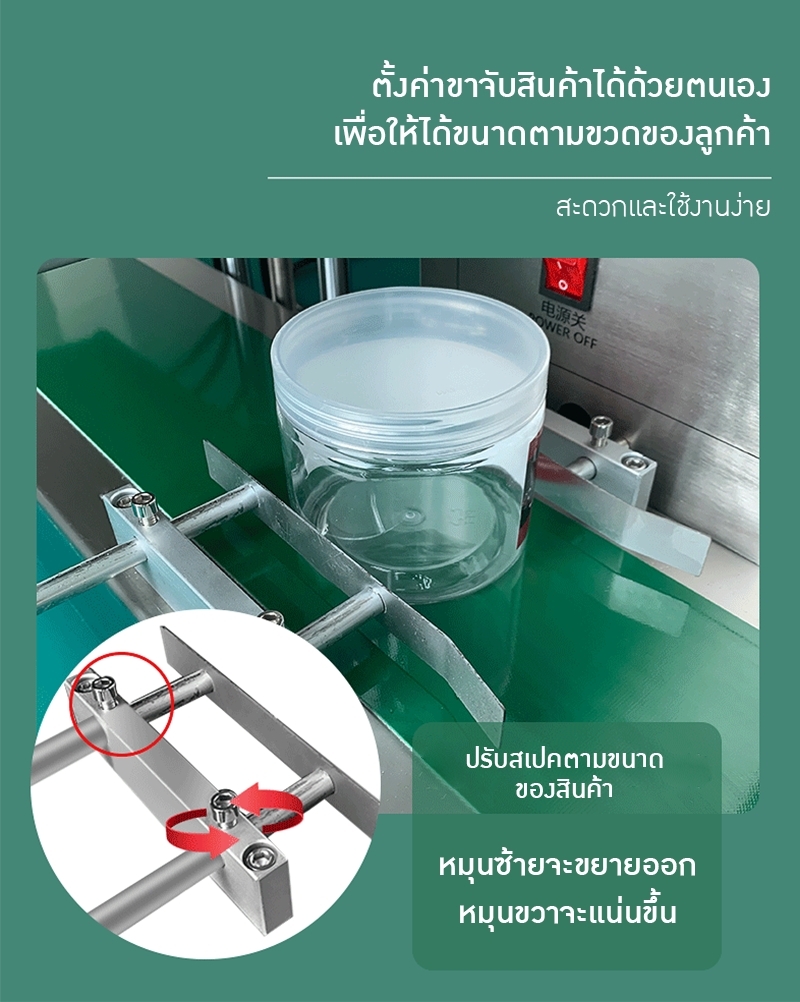 เครื่องปิดฝาฟอยล์อลูมิเนียมอัตโนมัติด้วยระบบเหนี่ยวนำไฟฟ้า