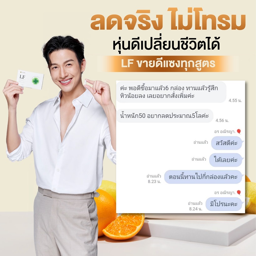 dr.jel LF รีวิว