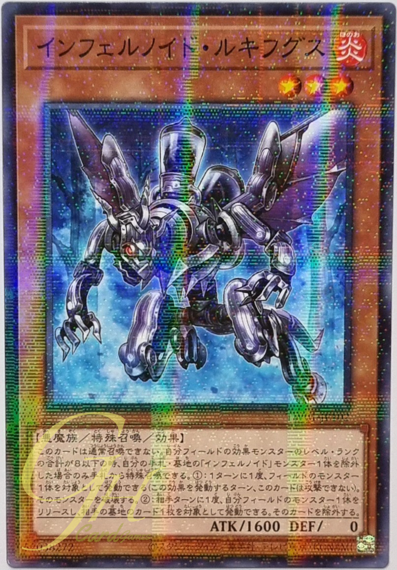 Yugioh [TW01-JP102] Infernoid Harmadik (Normal Parallel Rare)