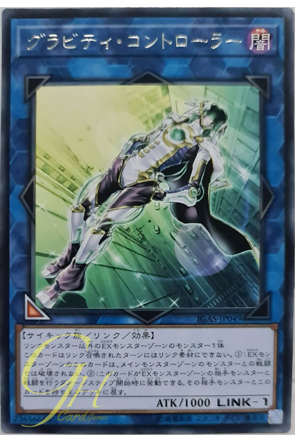 [IGAS-JP049] Gravity Controller (Rare)