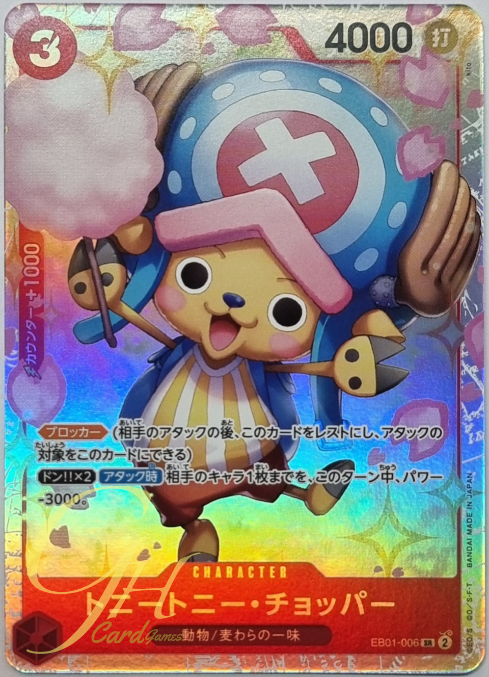 One Piece Card Game [EB01-006] Tony Tony.Chopper (Super Rare)