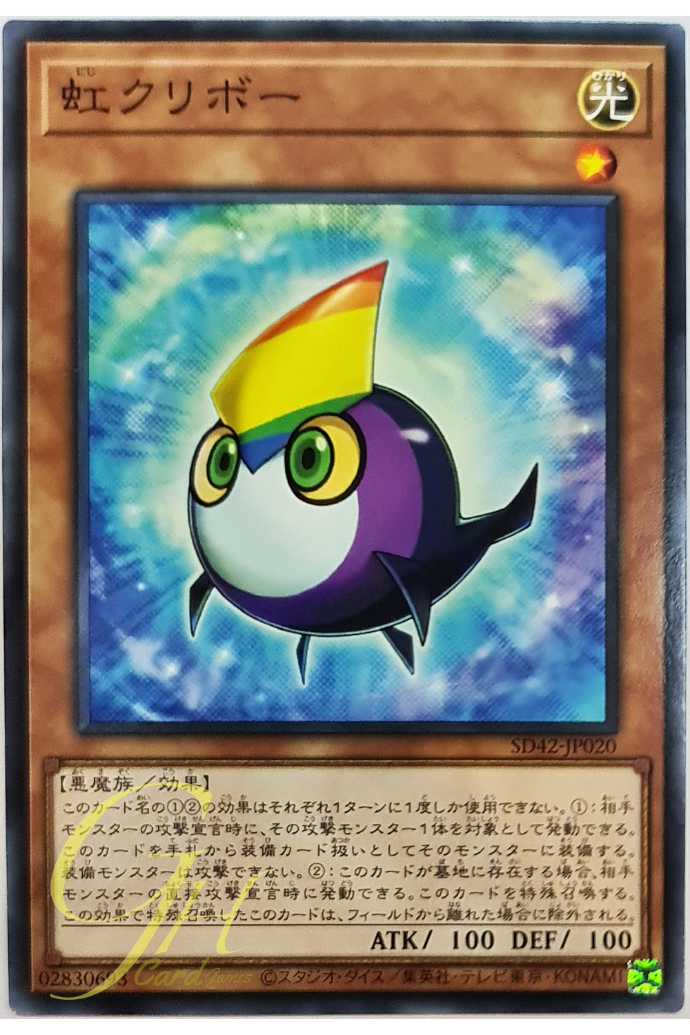 [SD42-JP020] Rainbow Kuriboh (Common)