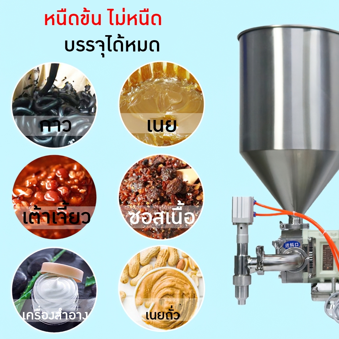 🌈15719 เครื่องบรรจุครีม โลชั่น ของเหลว รุ่น GTX-900 ตั้งค่าบรรจุได้ตั้งแต่ 5-100000ml