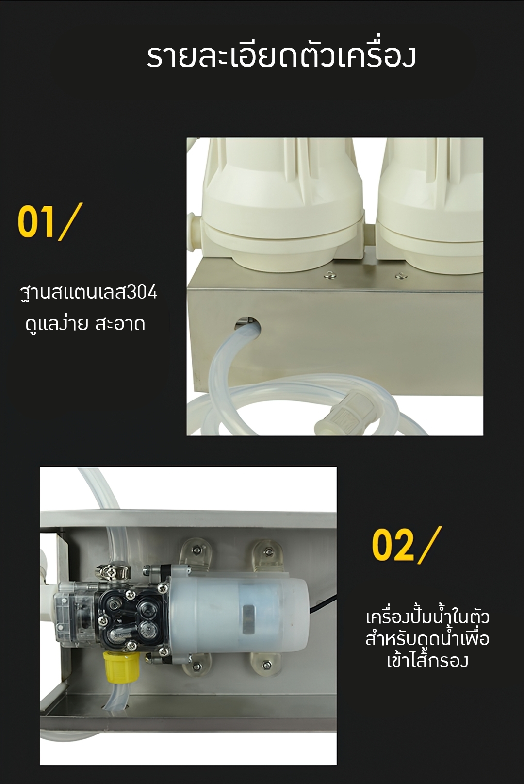 เครื่องกรองสุรา เครื่องกรองเหล้า เครื่องกรองไวน์ กรองอัตโนมัติ YANTAI-08