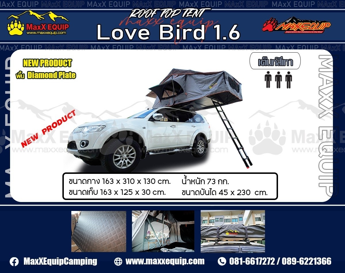 LOVE BIRD 1.6 (NEW PRODUCT) - MaxX Equip เต็นท์หลังคารถ - ประเภทหลังคาอ่อน