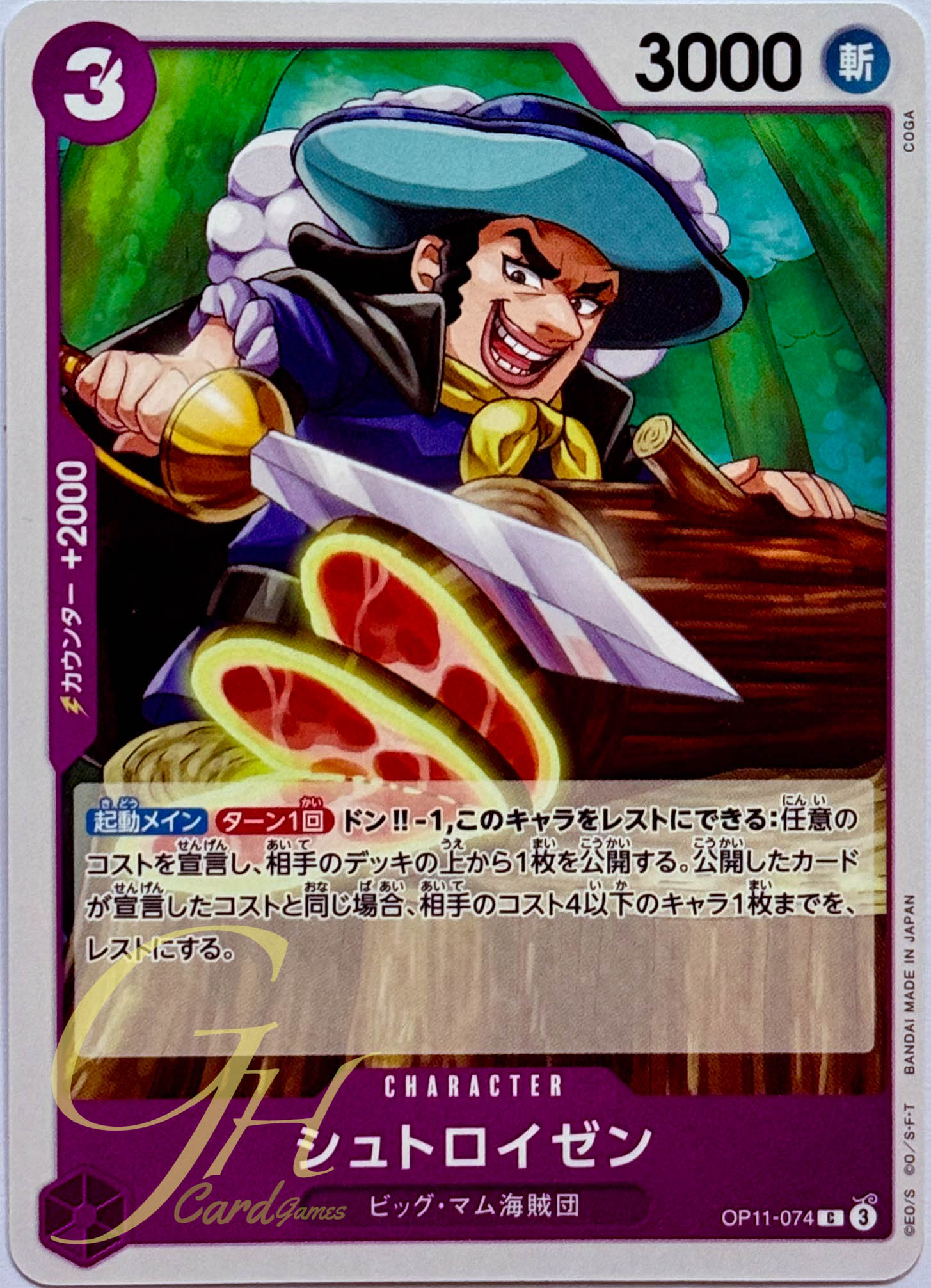One Piece Card Game [OP11-074] Streusen (Common)