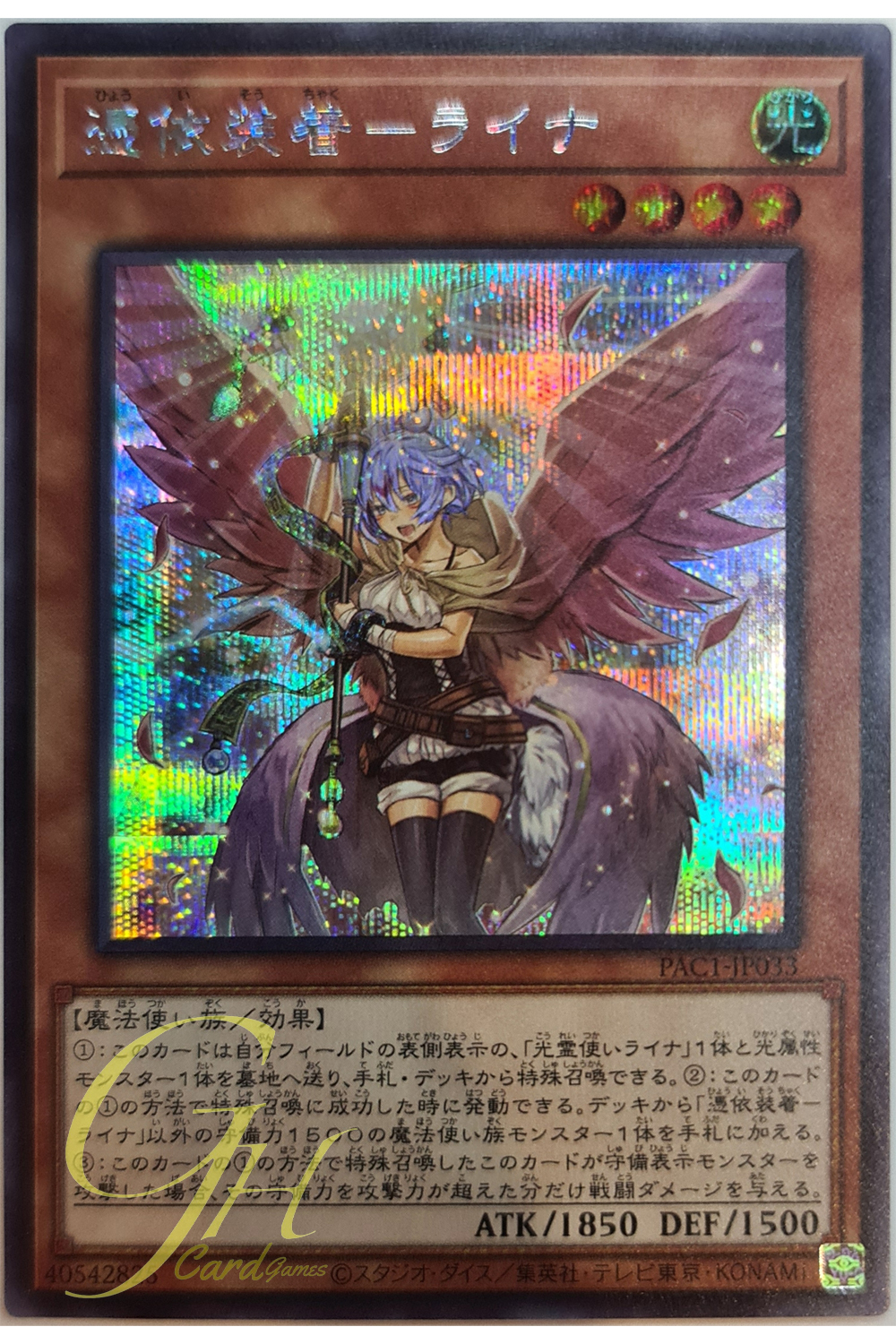 [PAC1-JP033] Familiar-Possessed - Lyna (Secret Rare - Alternate Art)