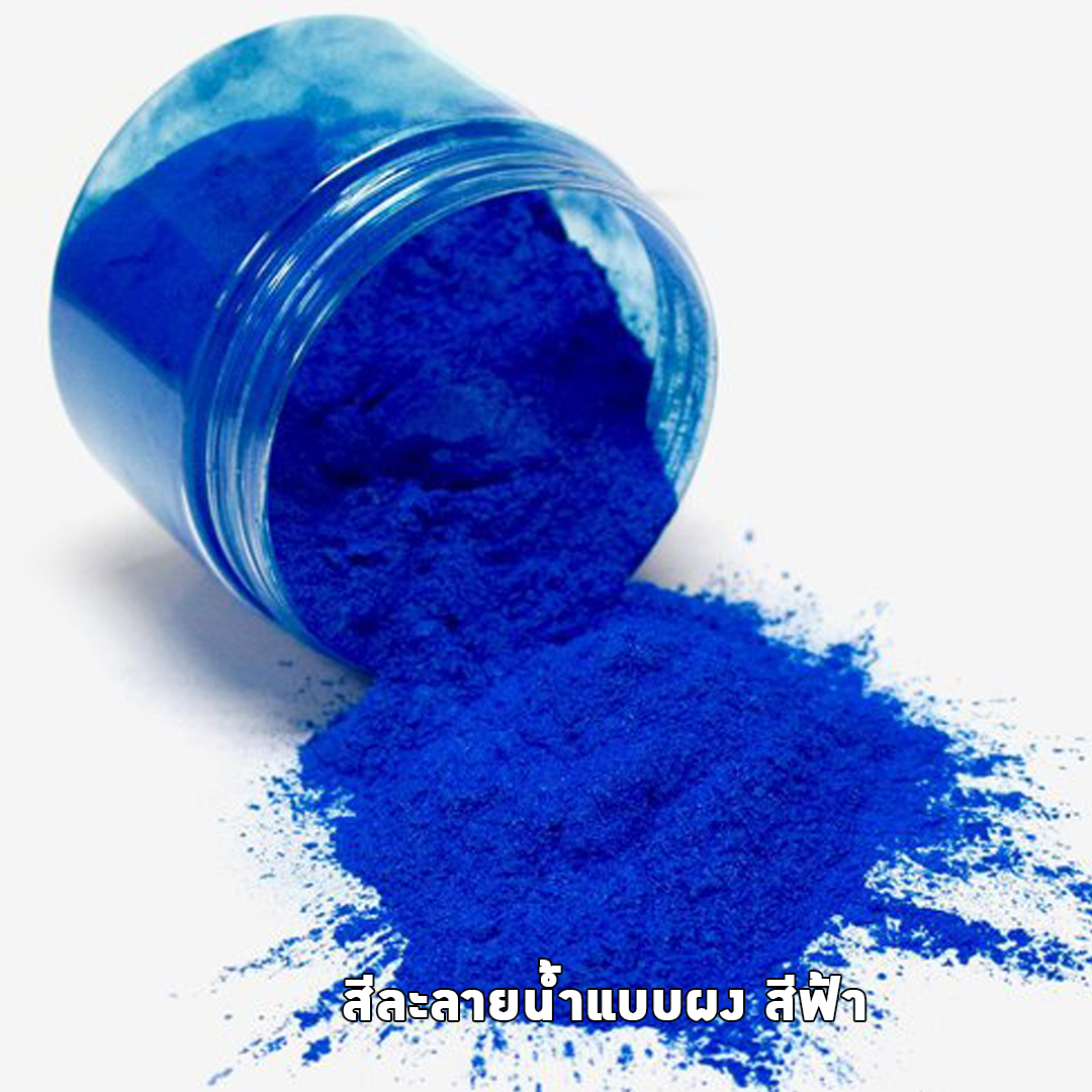 🌈7851 Brilliant blue FCF