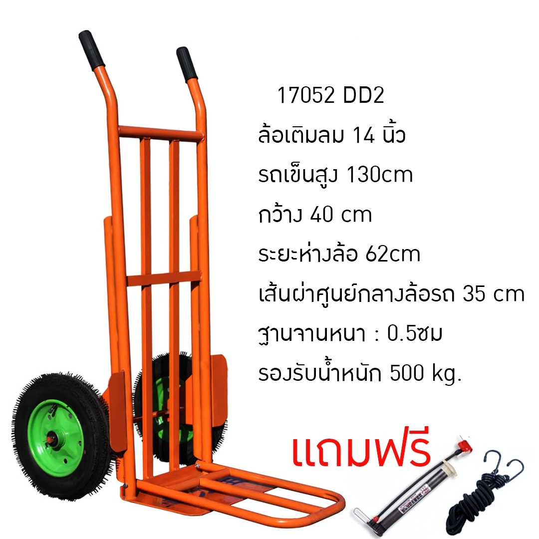 DD2 รถเข็นของตลาด 2ล้อหลังตรง มีทั้งแบบล้อตันกับล้อเติมลม รับน้ำหนักได้สูงถึง 500 Kg.