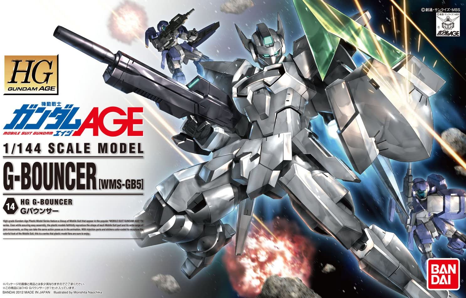 G-BOUNCER (WMS-GB5) ( HG )