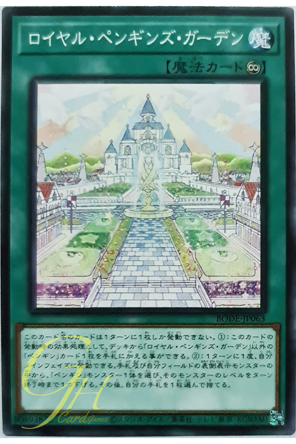 [BODE-JP063] Royal Penguins Garden (Common)