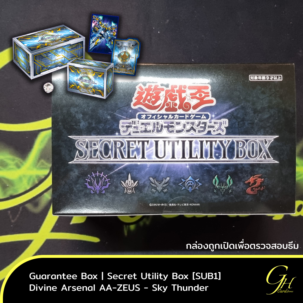 Yugioh [SUB1-GRT02] Yu-Gi-Oh's Special Product「SECRET UTILITY BOX」แบบ 1 กล่อง (การันตี Divine Arsenal AA-ZEUS - Sky Thunder)