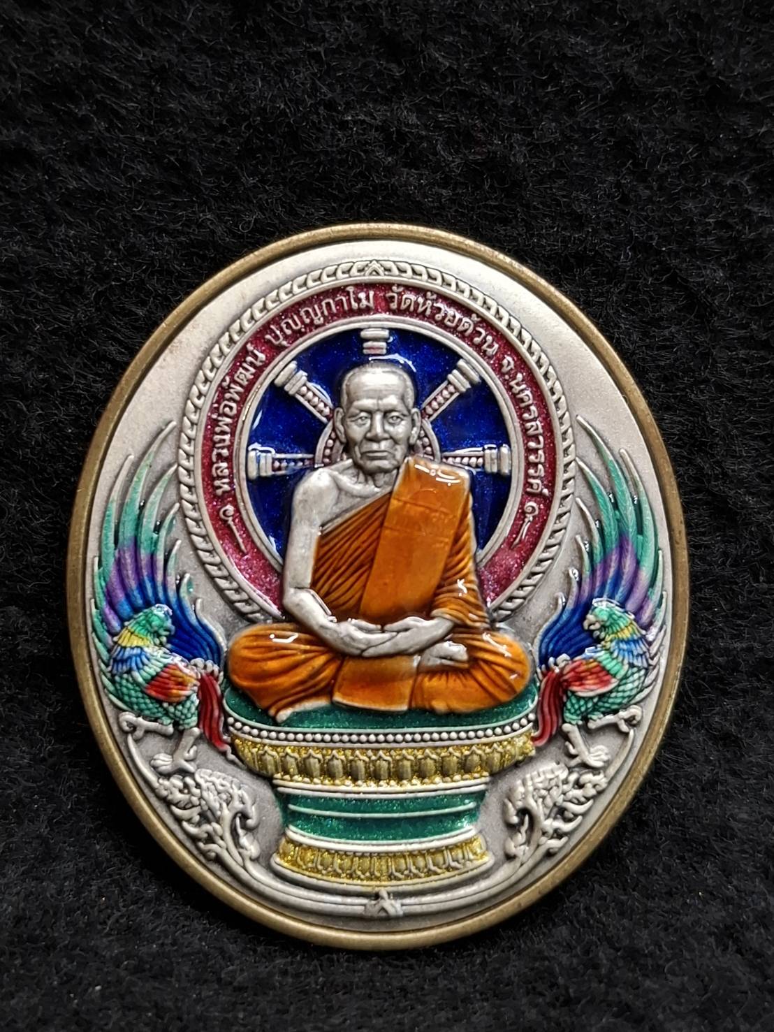 เหรียญพญาไก่เถื่อน 100 ปี รับทรัพย์ หลวงพ่อพัฒน์ วัดห้วยด้วน