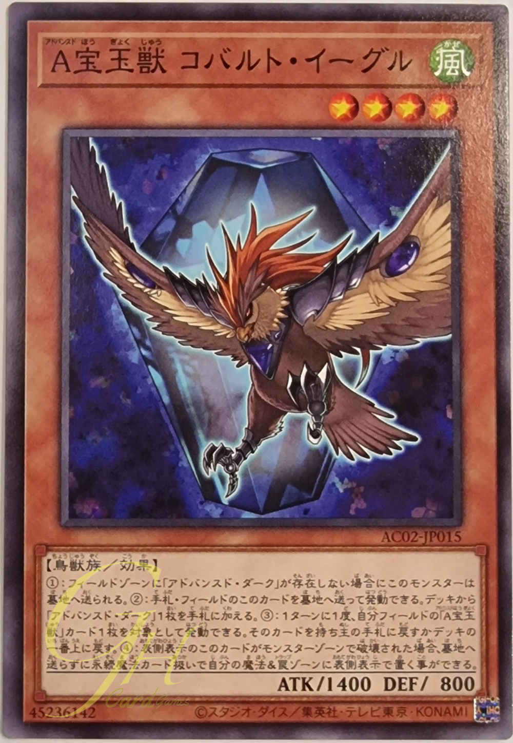 [AC02-JP015] Advanced Crystal Beast Cobalt Eagle (Common)