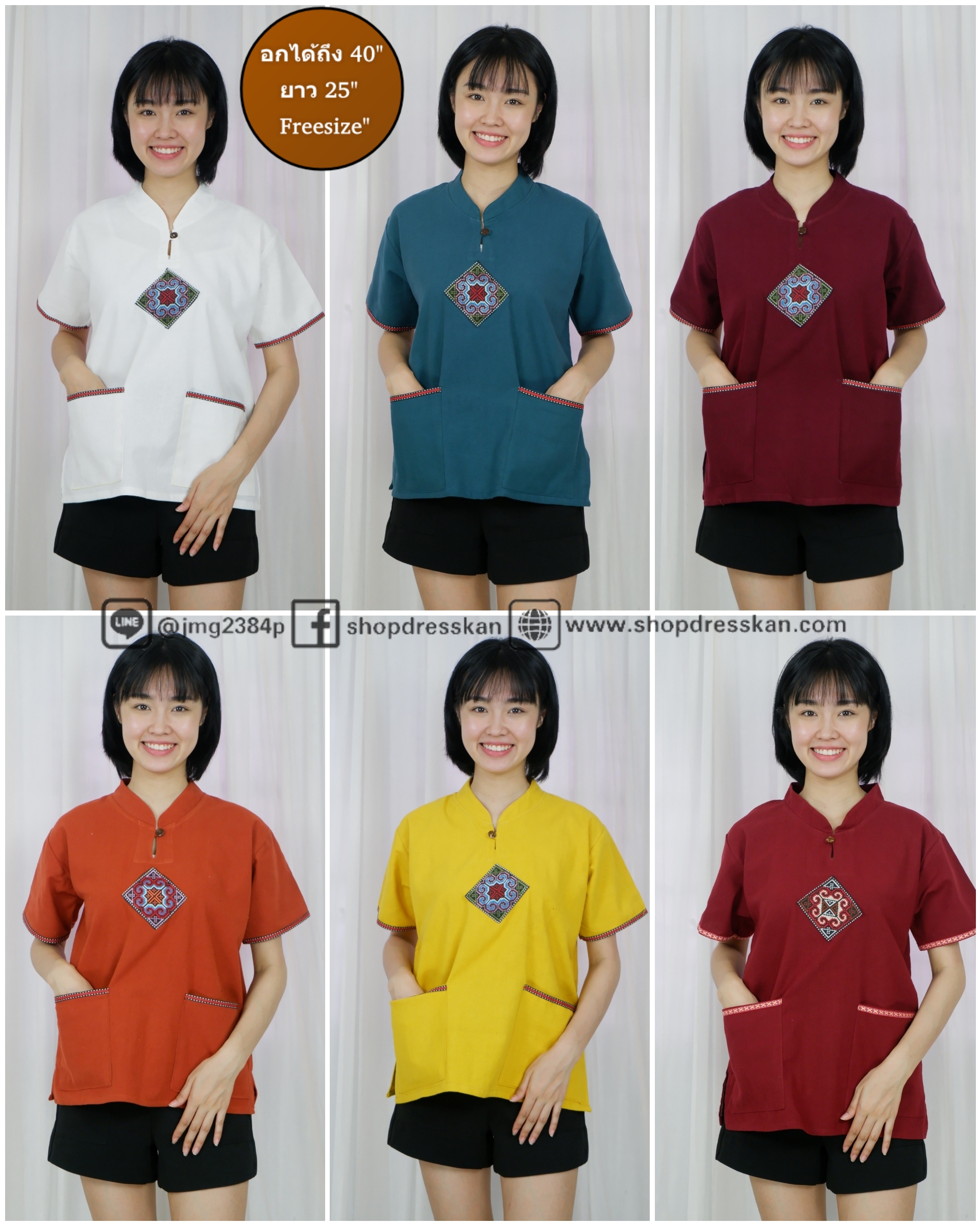 ❌หมดทุกสีค่ะ❌ : ฟรีไซส์ [อกได้ถึง40"] :: เสื้อผ้าฝ้ายพื้นเมือง ทรงคอจีน แต่งผ้าพิมพ์ลาย มีกระเป๋า2ข้าง จะใส่แมทกระโปรง หรือ กางเกงก็ดูสวย ใส่ได้หลายโอกาส เนื้อผ้าดีสวมใส่สบาย