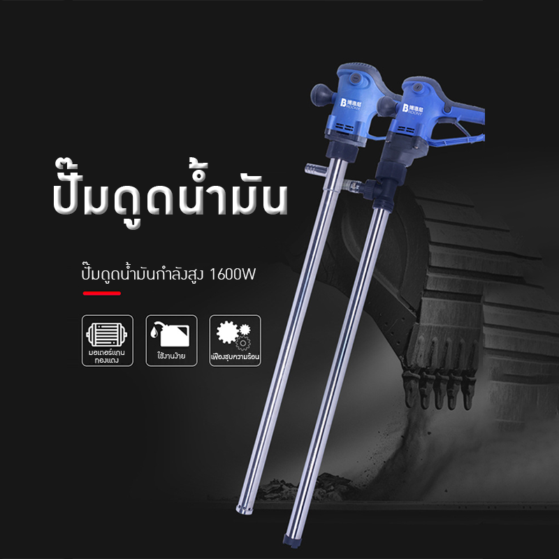 ปั๊มดูดน้ำมันไฟฟ้า รุ่น Xunda D72