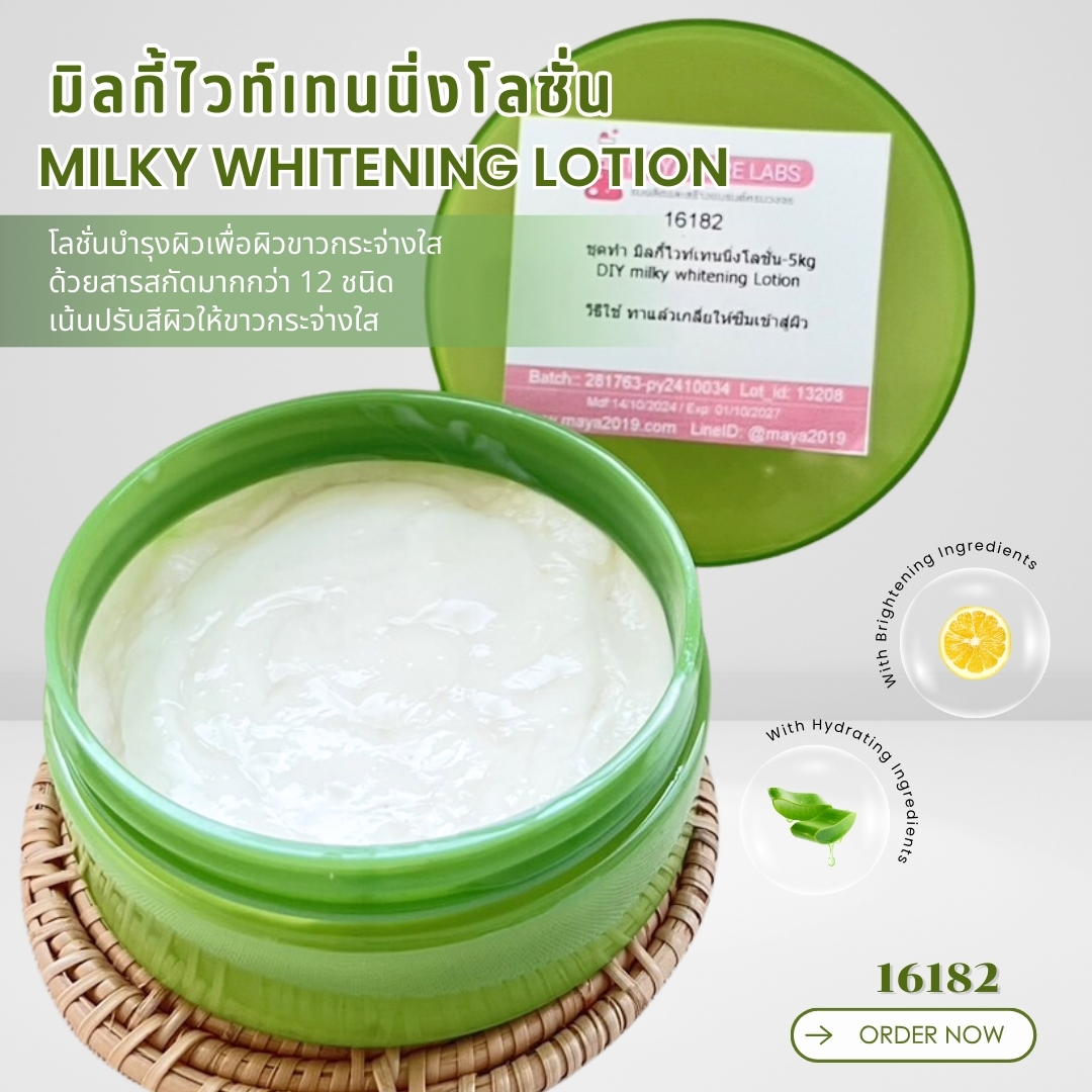 16182 ชุดทำ มิลกี้ไวท์เทนนิ่งโลชั่น-5kg