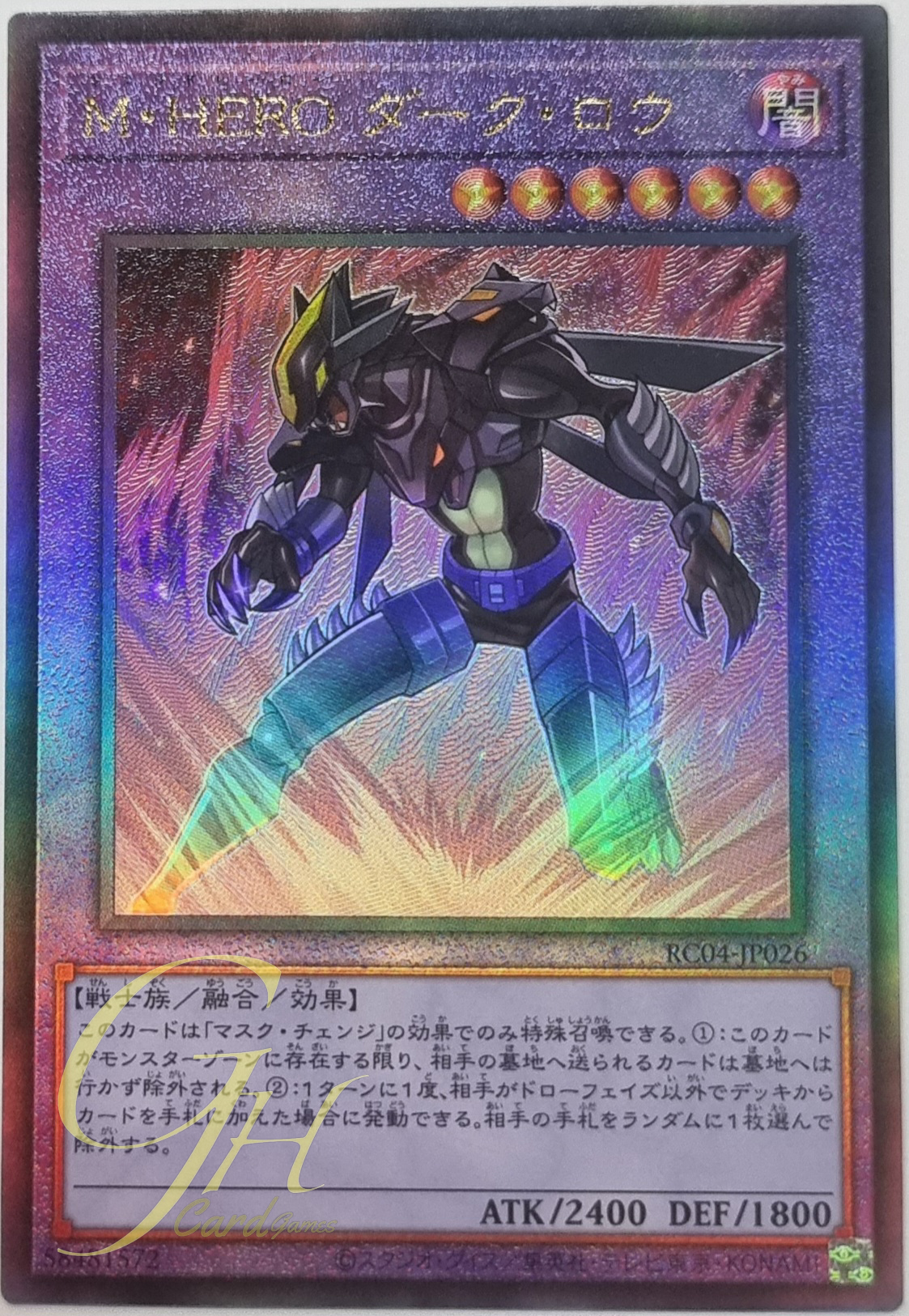 Yugioh [RC04-JP026] Masked HERO Dark Law (Ultimate Rare)
