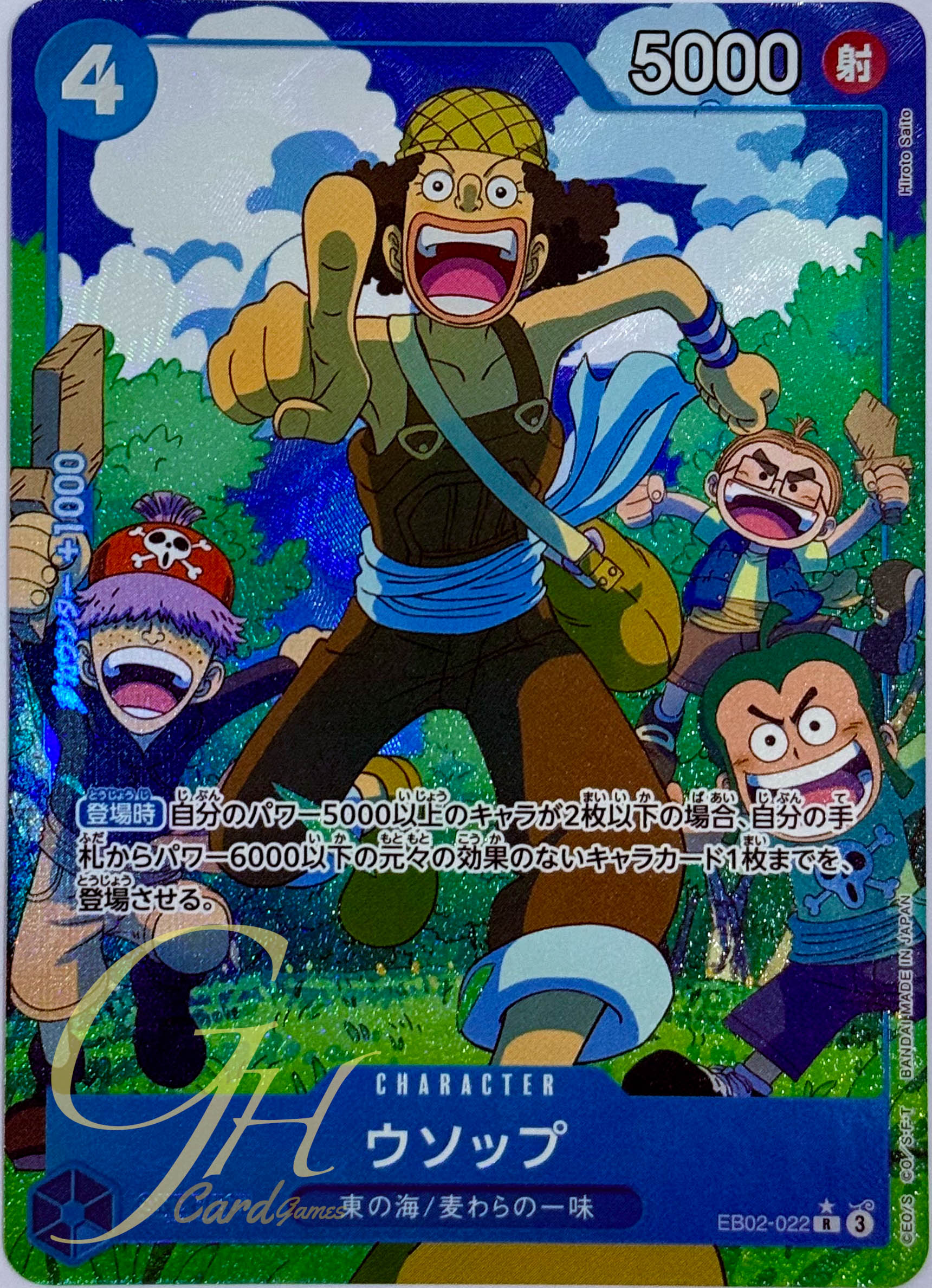 One Piece Card Game [EB02-022] Usopp (Rare PA)
