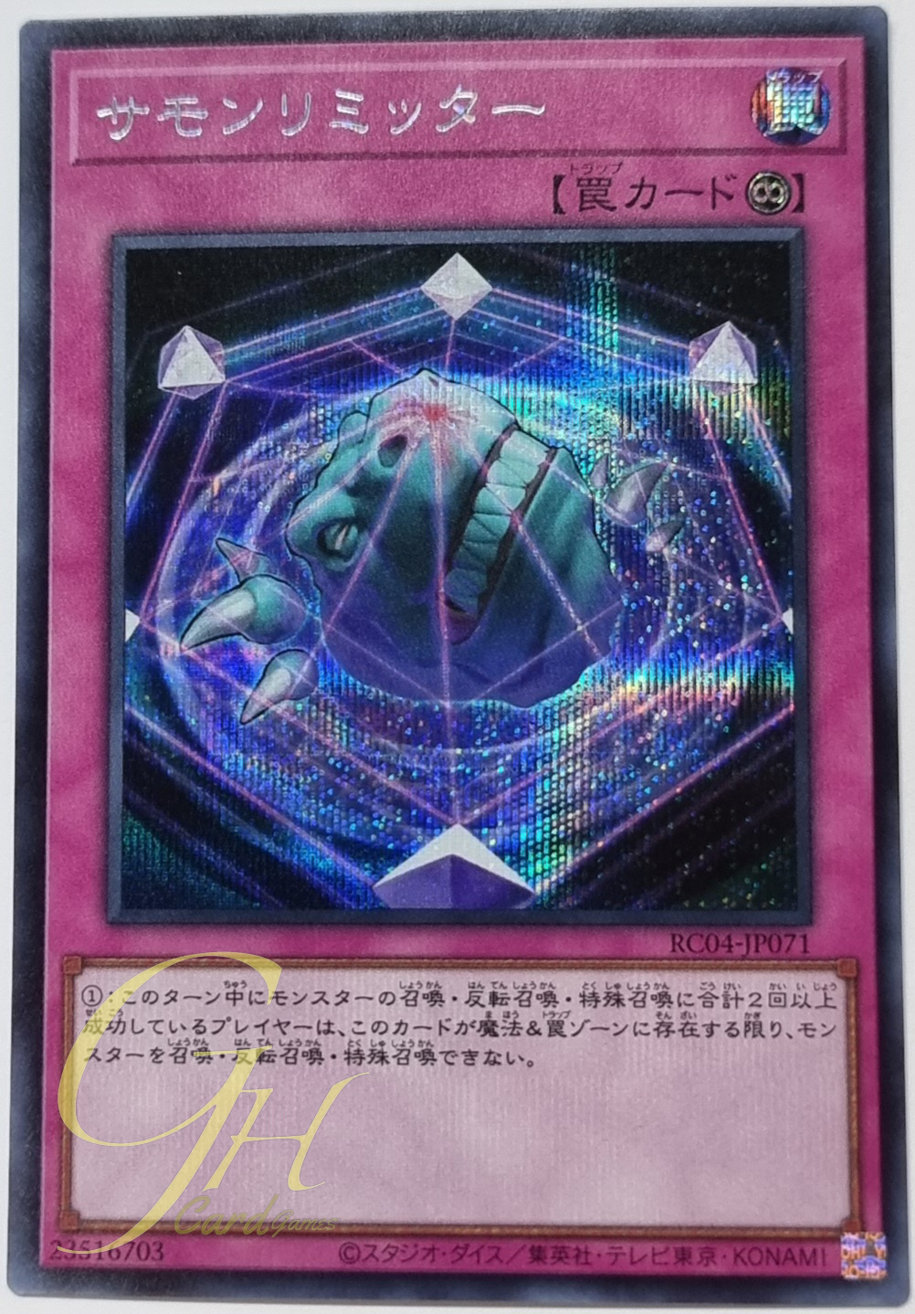 Yugioh [RC04-JP071] Summon Limit (Secret Rare)
