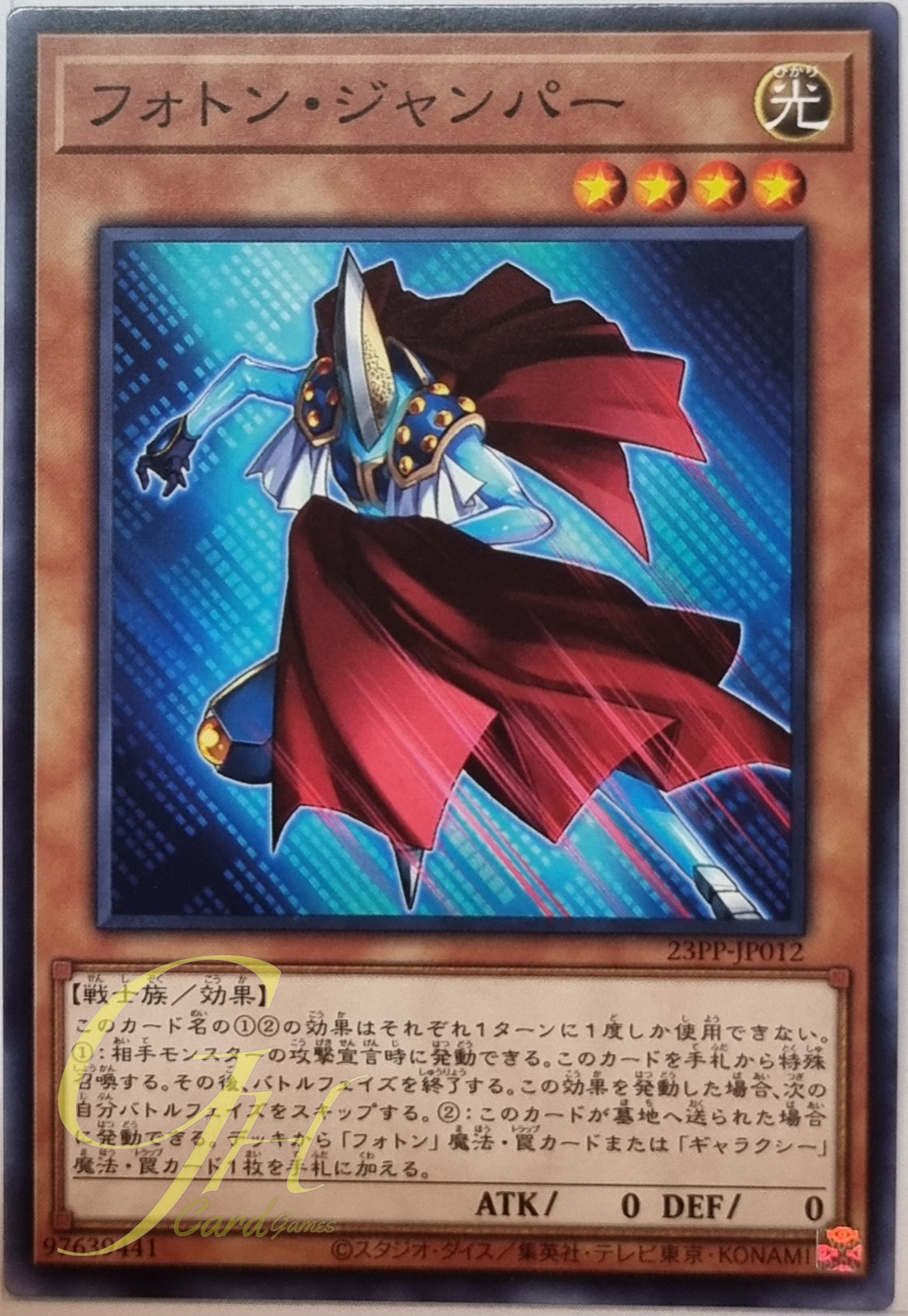 Yugioh [23PP-JP012] Photon Jumper (Common)