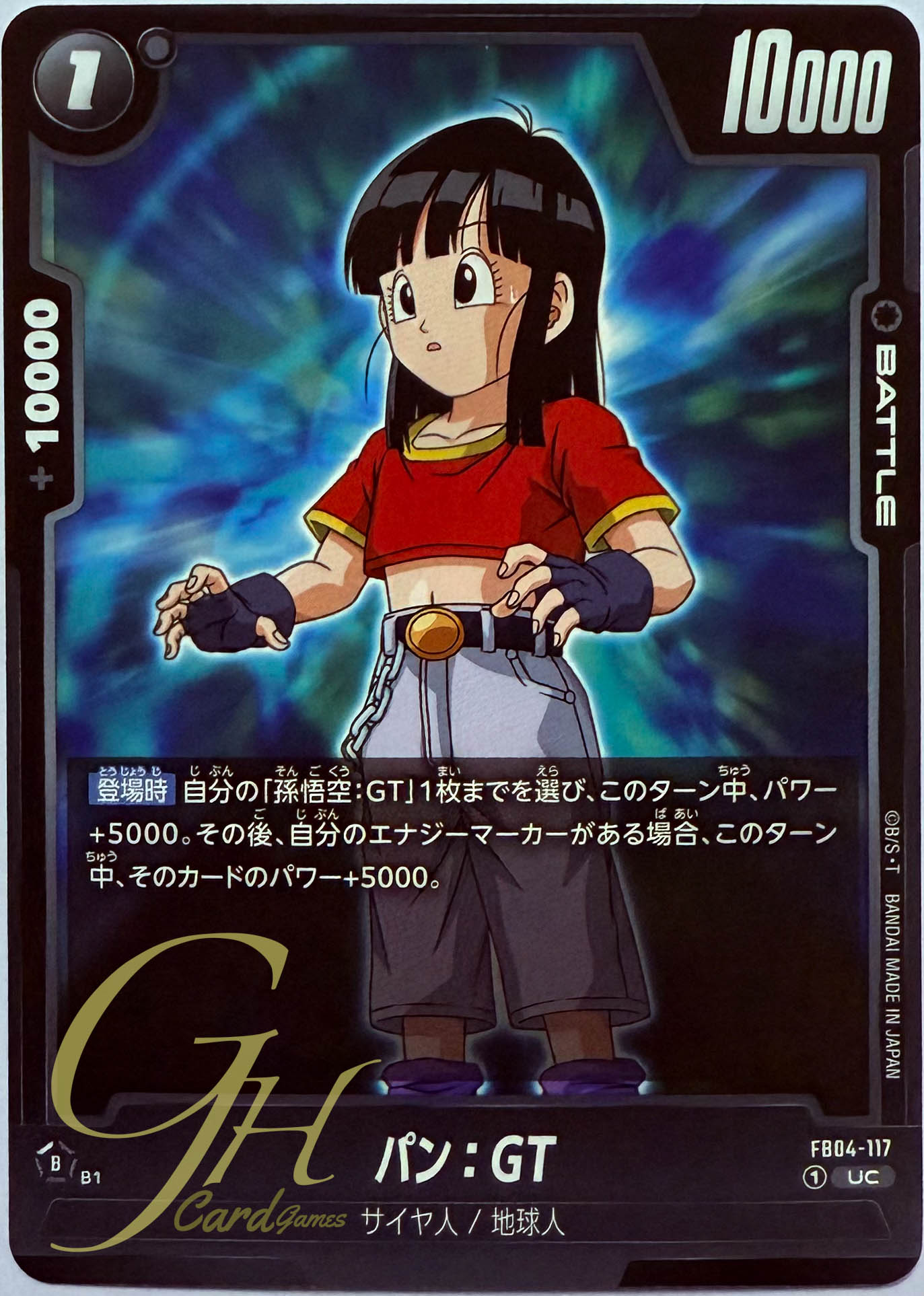 Dragon Ball Card Game [FB04-117] Pan : GT (Uncommon)