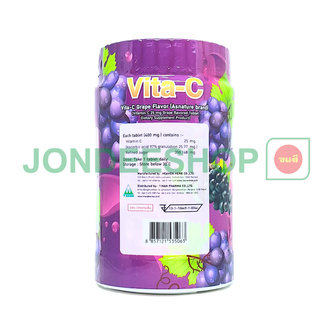 วิตามินซีรสองุ่น #8857121535063