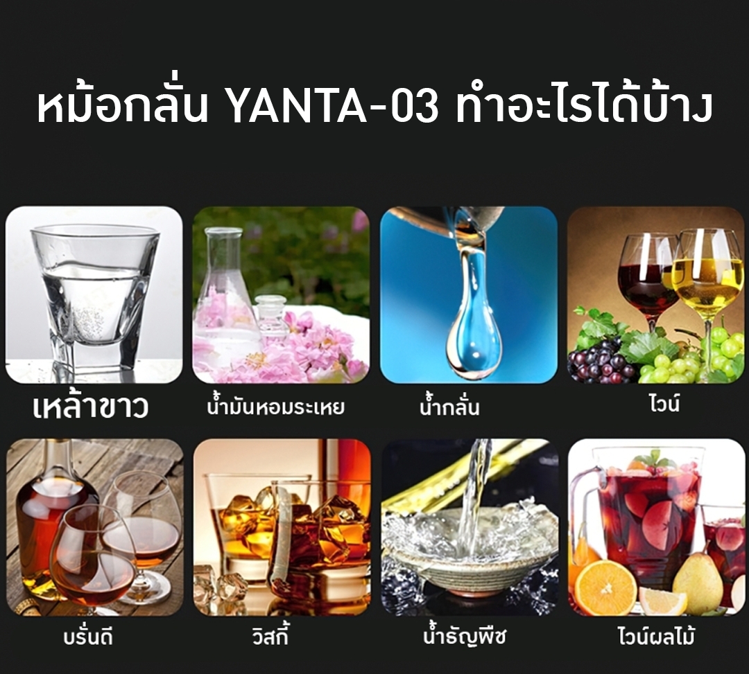 YANTAI-03 หม้อต้ม หม้อกลั่น กลั่นสมุนไพร กลั่นน้ำมันหอมระเหย ,เหล้า,ไวน์ 150L