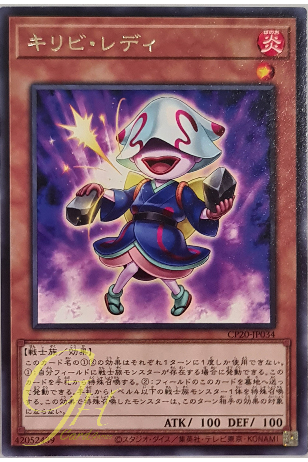 [CP20-JP034] Fire Flint Lady (Rare)