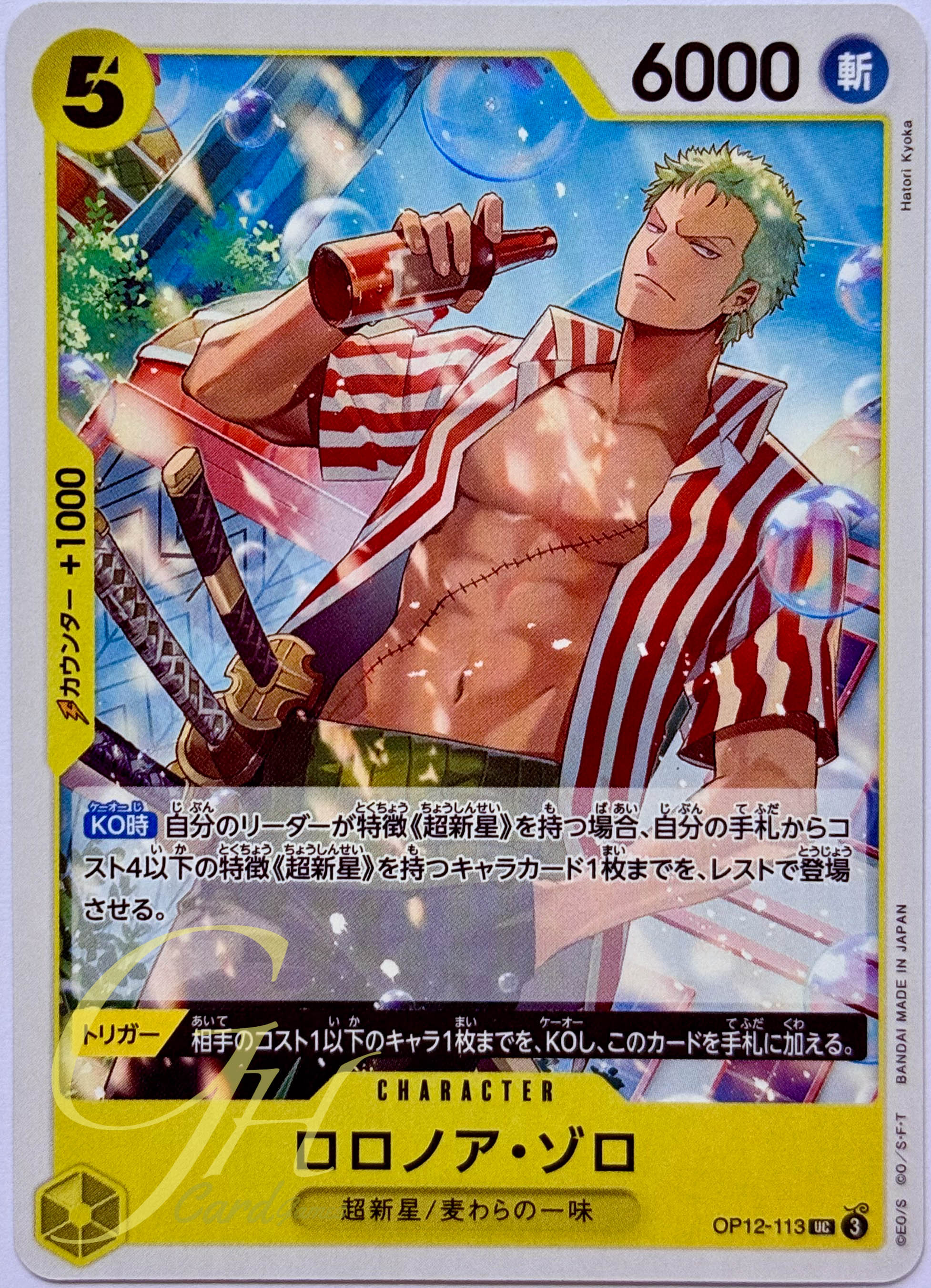 One Piece Card Game [OP12-113] Roronoa Zoro (Uncommon)